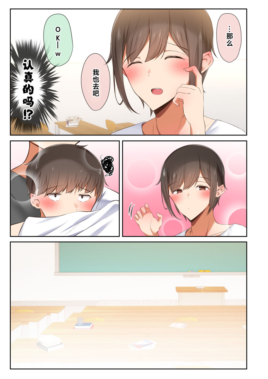 ubuoya-ubuo-otoko-tomodachi-no-youna-ore-no-osananajimi-ga-yarichin-ni-yotte-mesu-ni-saserareru-hanashi-chinese