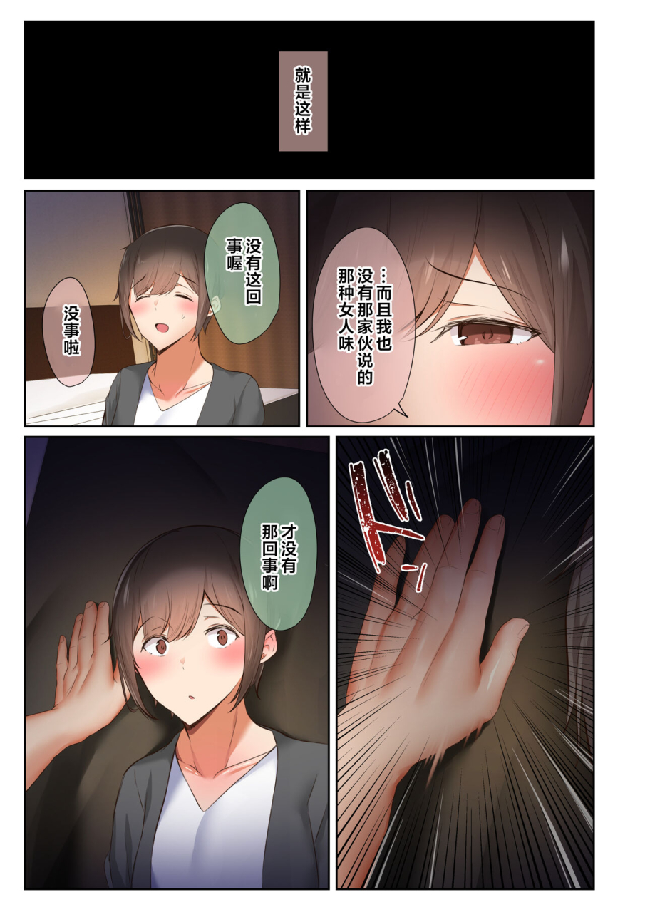 ubuoya-ubuo-otoko-tomodachi-no-youna-ore-no-osananajimi-ga-yarichin-ni-yotte-mesu-ni-saserareru-hanashi-chinese