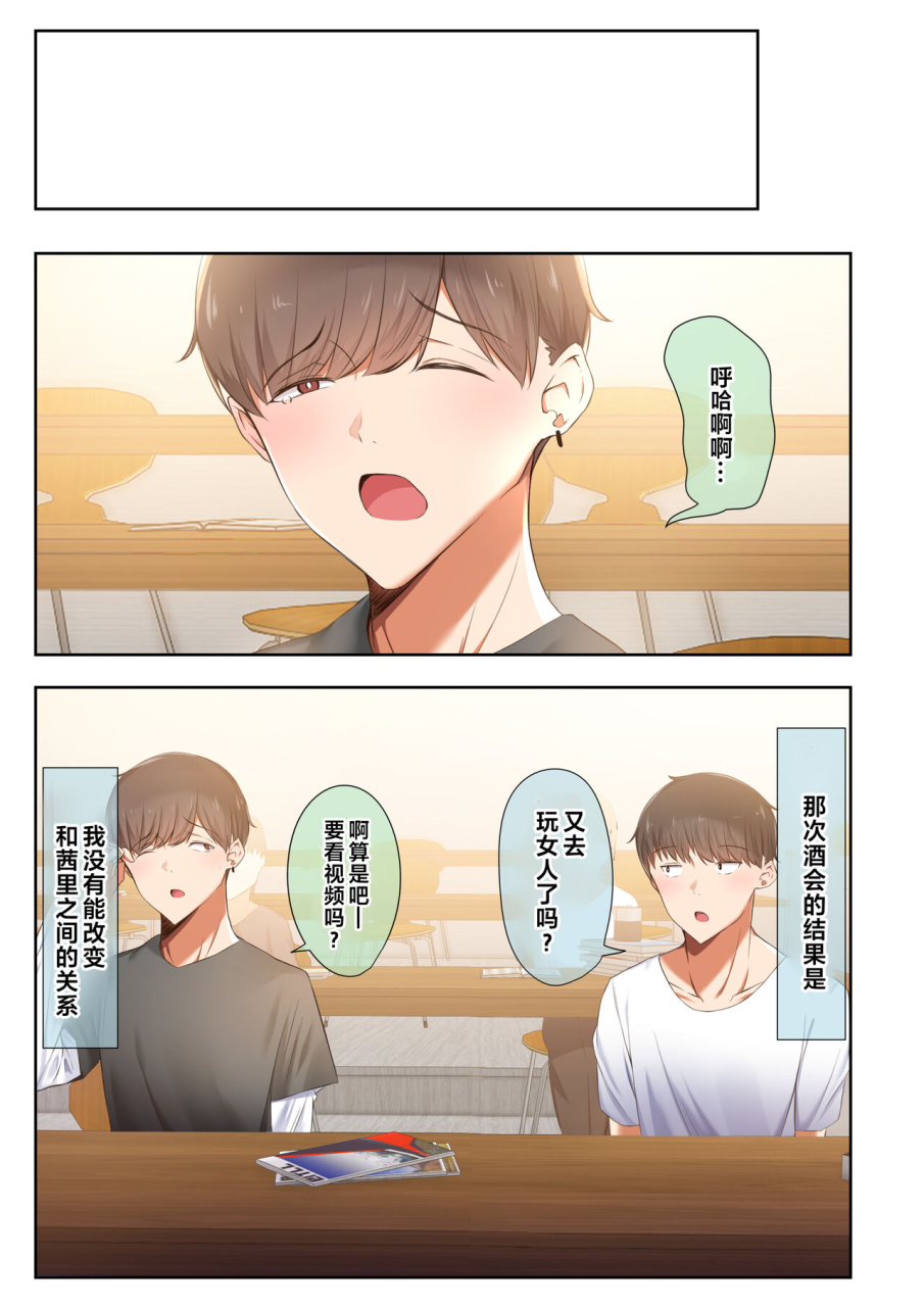 ubuoya-ubuo-otoko-tomodachi-no-youna-ore-no-osananajimi-ga-yarichin-ni-yotte-mesu-ni-saserareru-hanashi-chinese