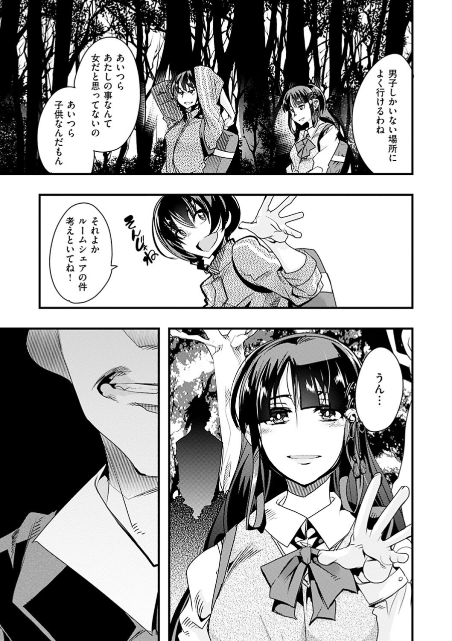 uchi-uchi-keyaki-kowaku-no-sato-digital