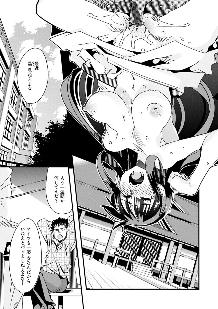 uchi-uchi-keyaki-kowaku-no-sato-digital