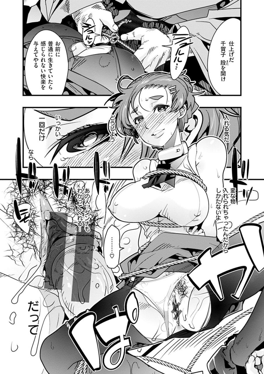 uchi-uchi-keyaki-kowaku-no-sato-digital