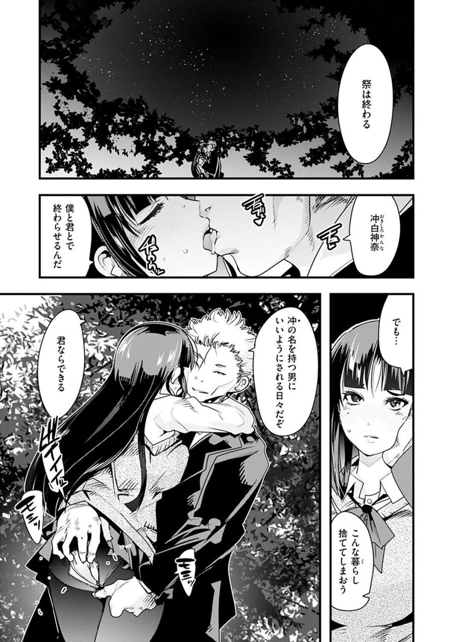 uchi-uchi-keyaki-kowaku-no-sato-digital