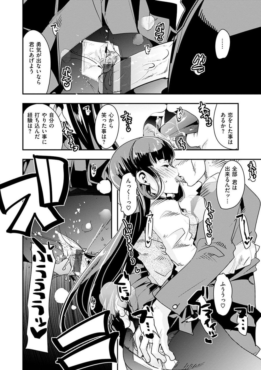 uchi-uchi-keyaki-kowaku-no-sato-digital