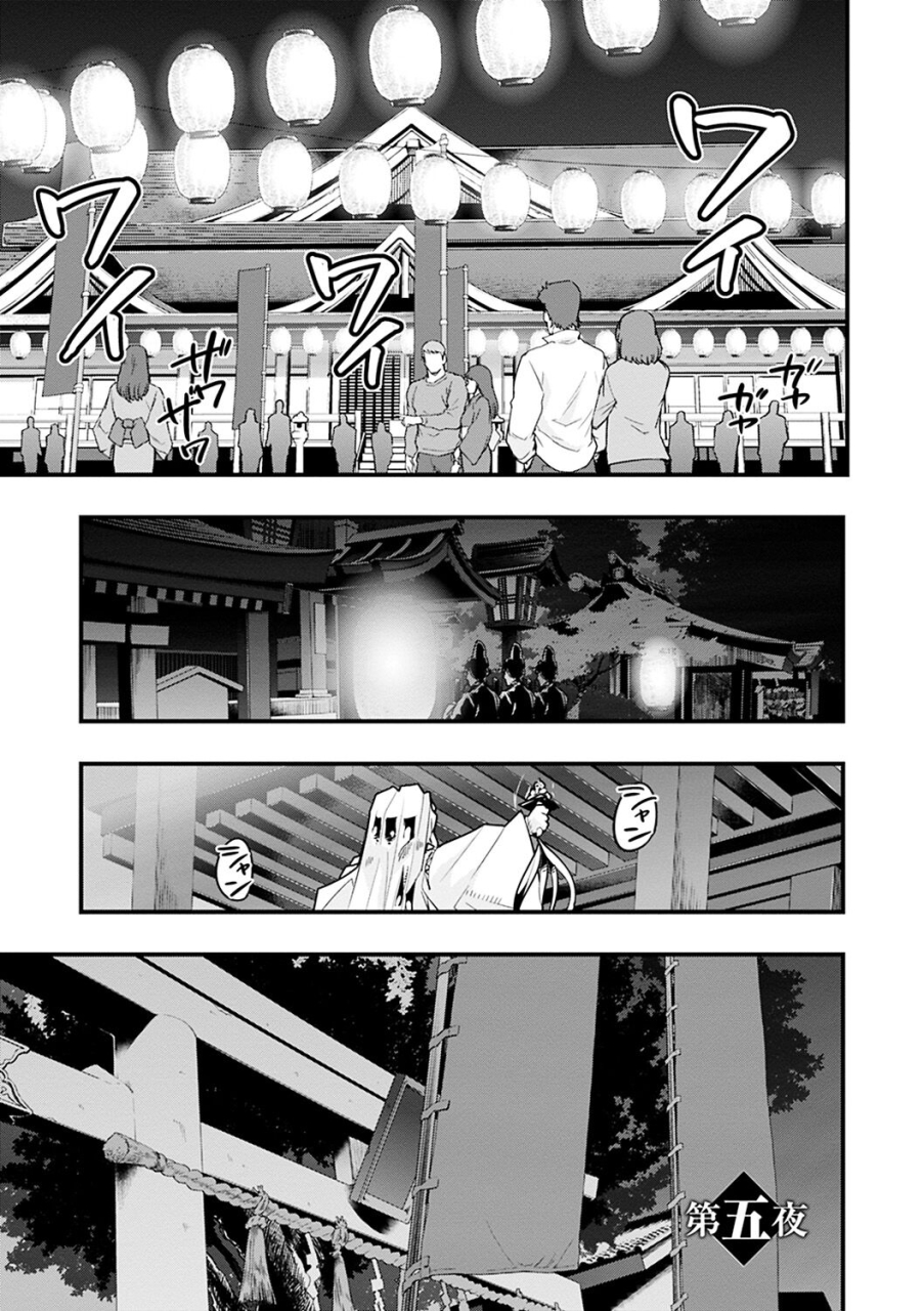 uchi-uchi-keyaki-kowaku-no-sato-digital