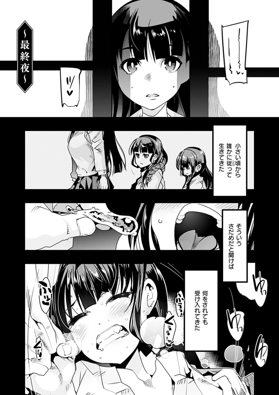 uchi-uchi-keyaki-kowaku-no-sato-digital