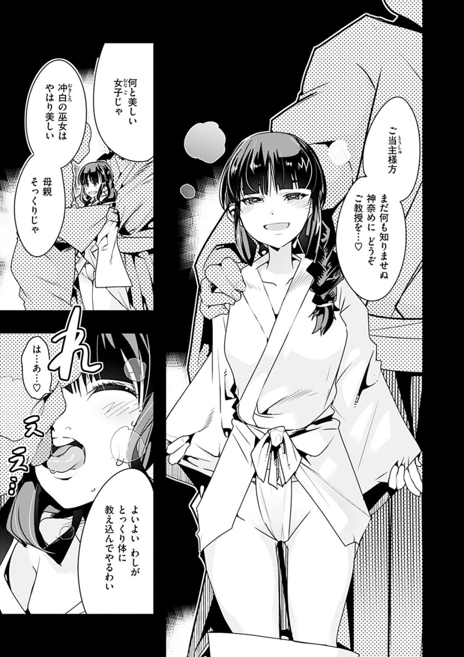 uchi-uchi-keyaki-kowaku-no-sato-digital