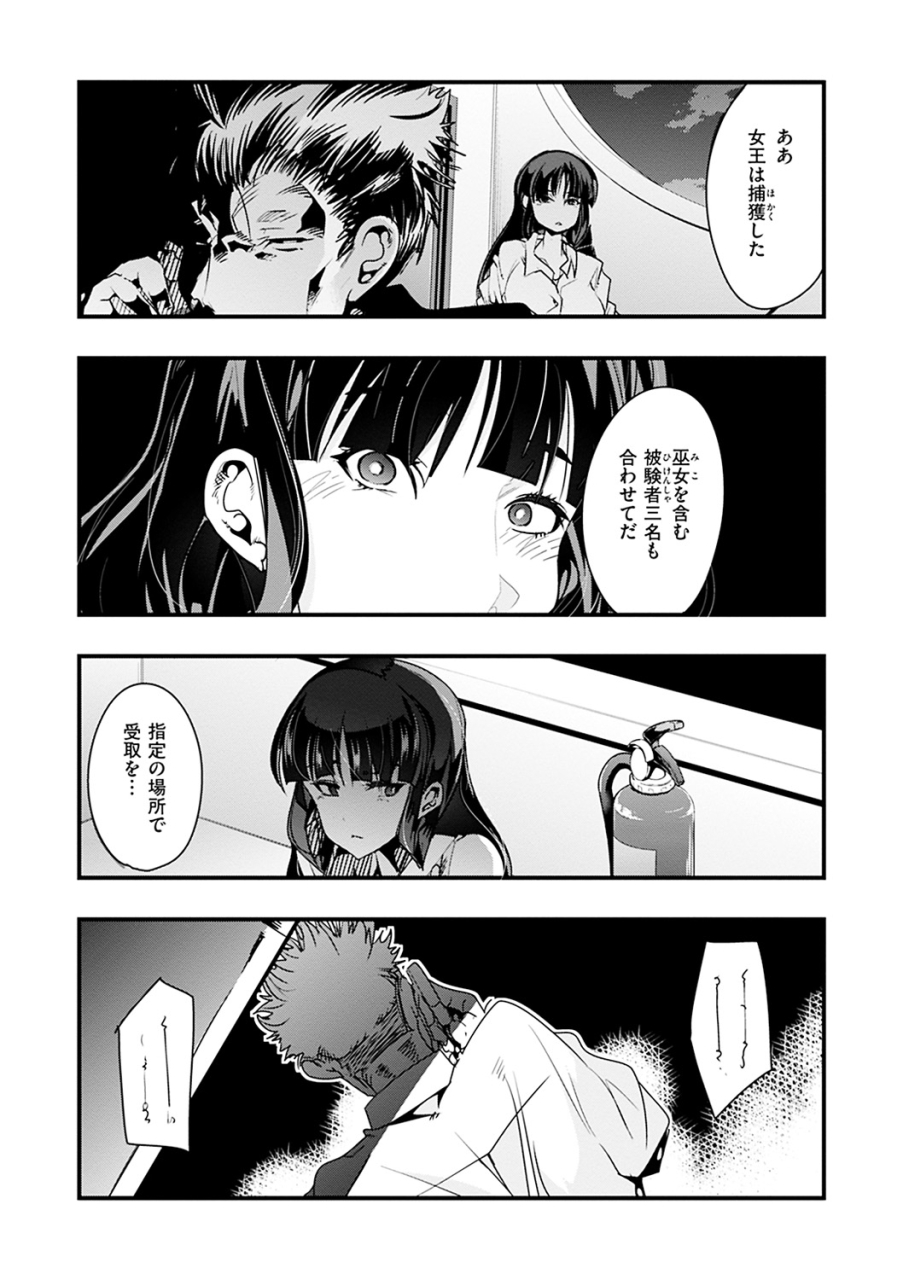 uchi-uchi-keyaki-kowaku-no-sato-digital