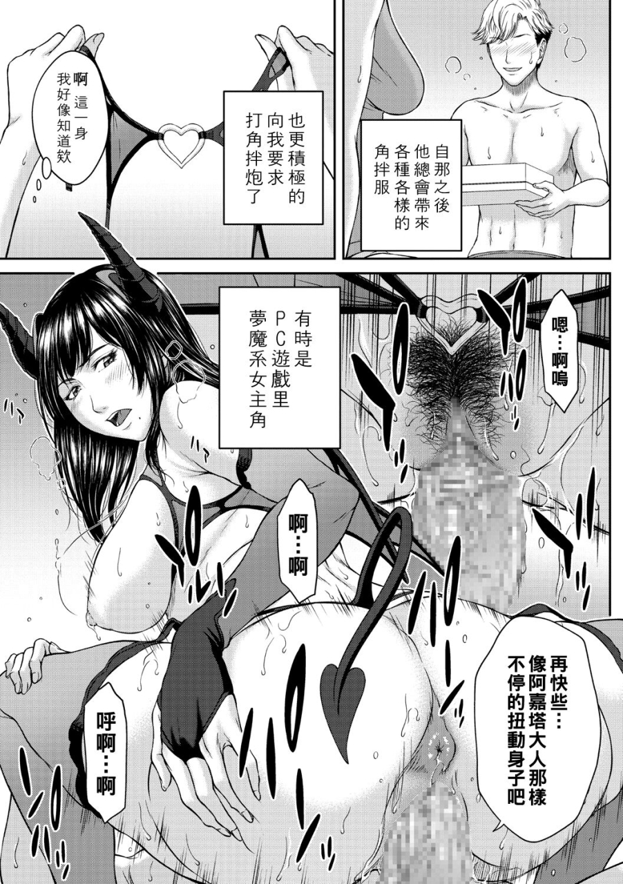 ueno-naoya-matoishi-koromo-wa-futari-no-mirai-comic-masyo-2021-07-chinese-digital
