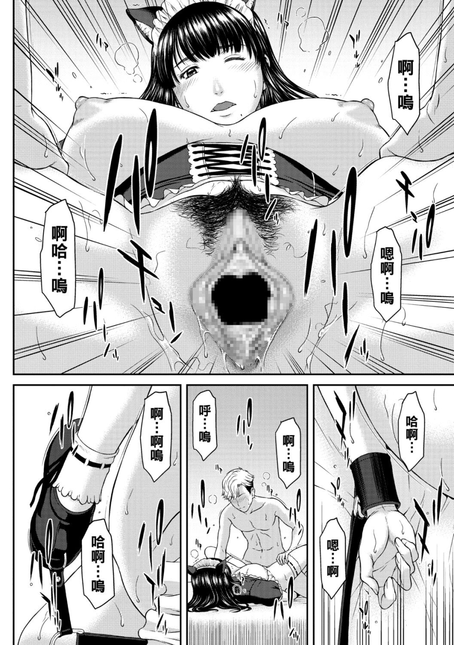 ueno-naoya-matoishi-koromo-wa-futari-no-mirai-comic-masyo-2021-07-chinese-digital