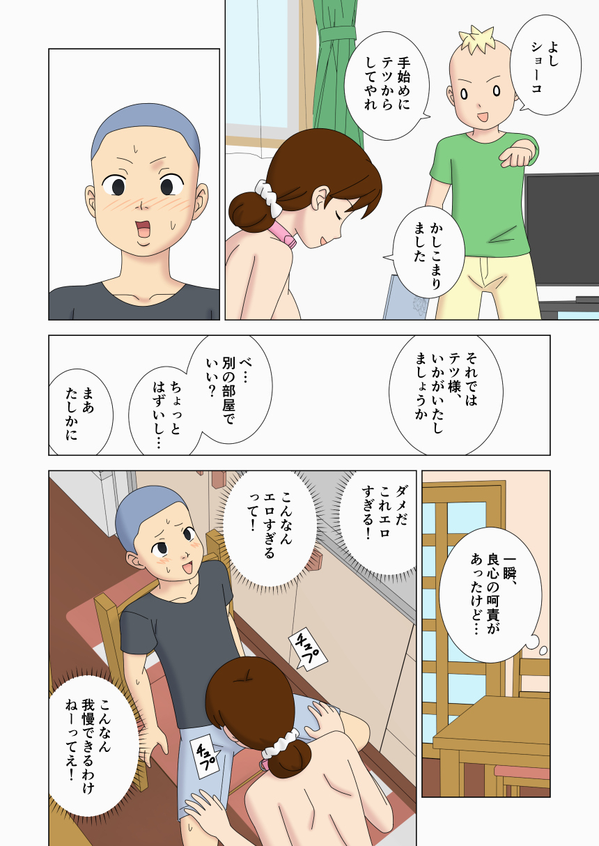 ukishiki-uki-s-mothercorn-vol-45-all-you-want-to-do-to-your-friends-hypnotized-mom