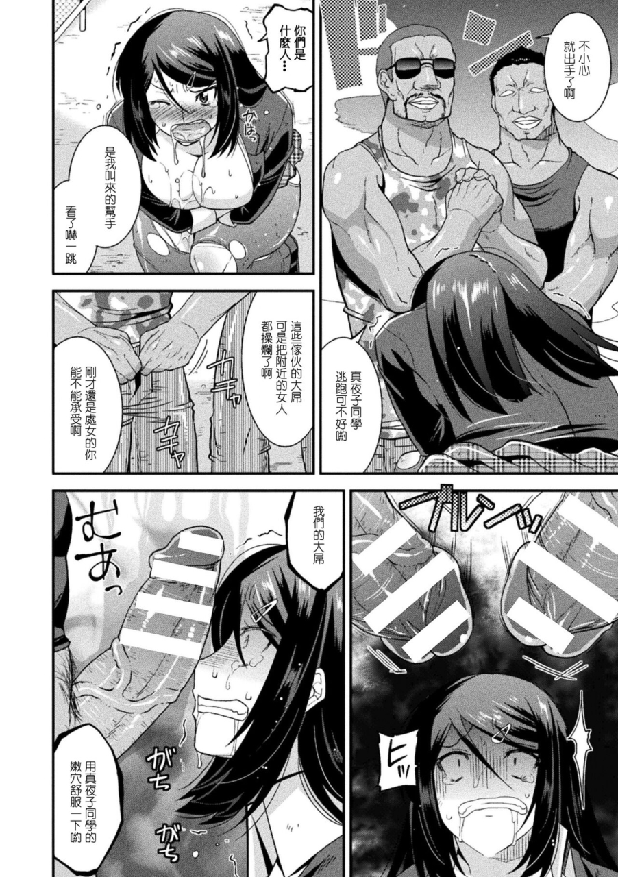 utamaro-yamiuchi-fighter-mayuka-harami-otsu-ikusa-otome-chinese-digital