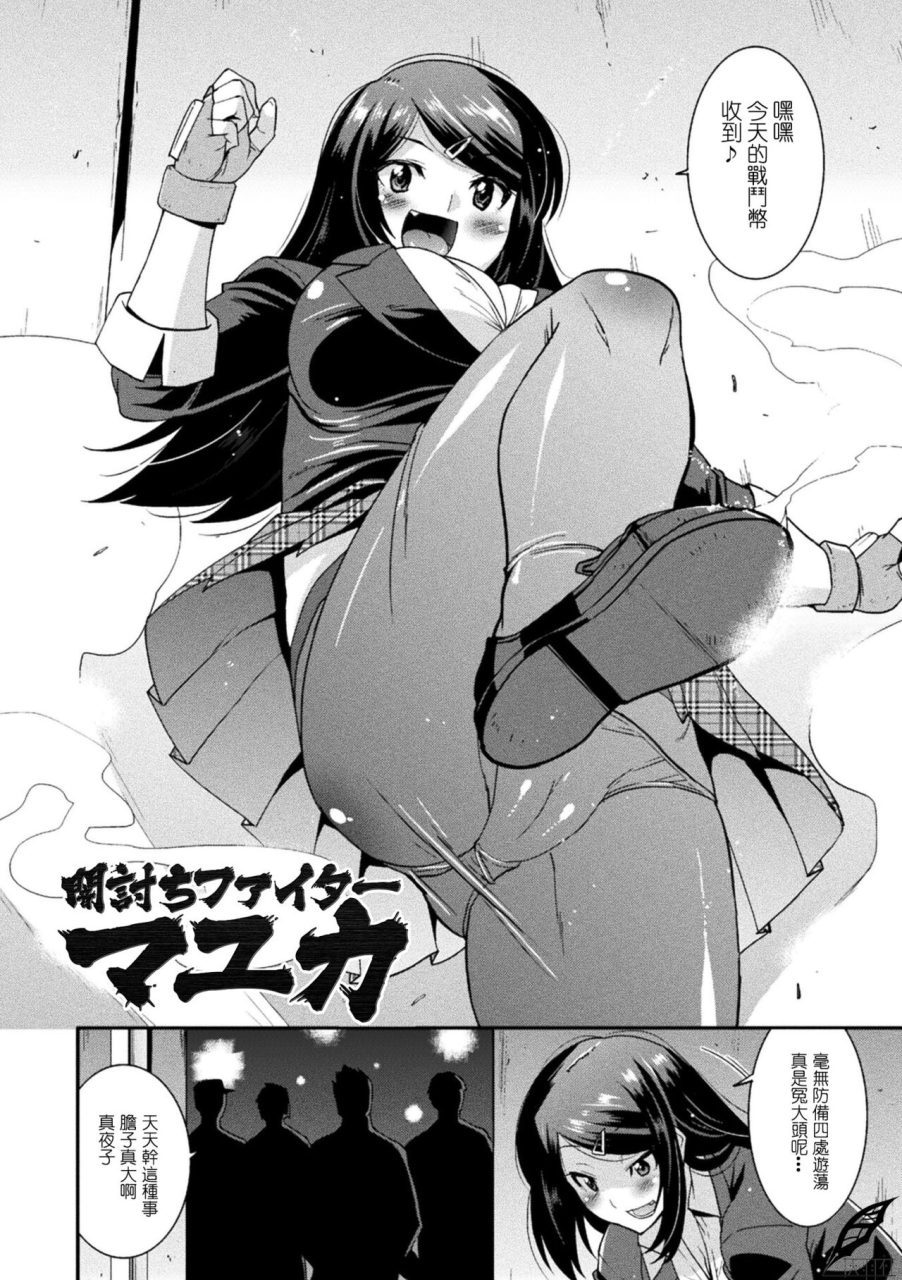 utamaroyamiwutifighter-mayukaharami-otsu-ikusa-otomechinese