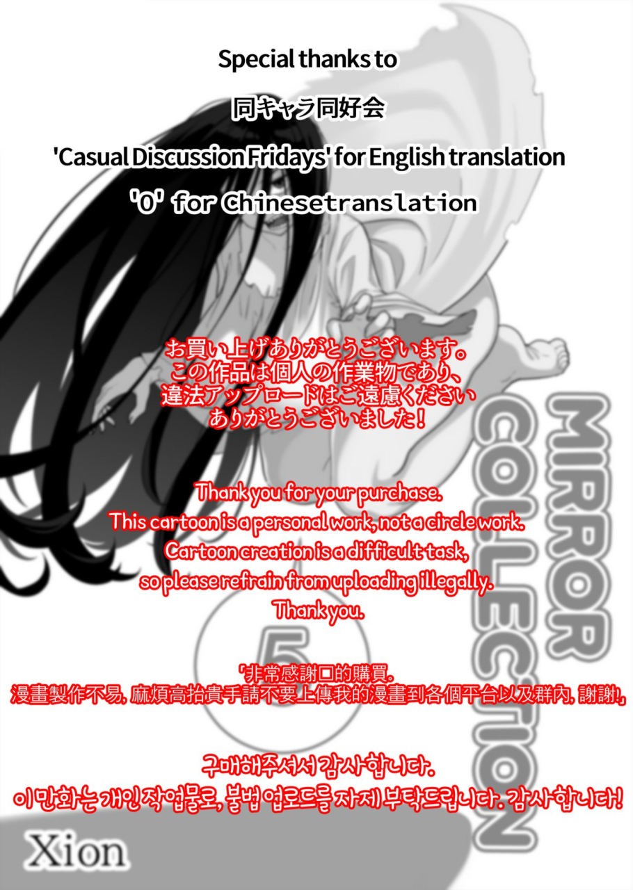 xion-mirror-collection-5-chinese