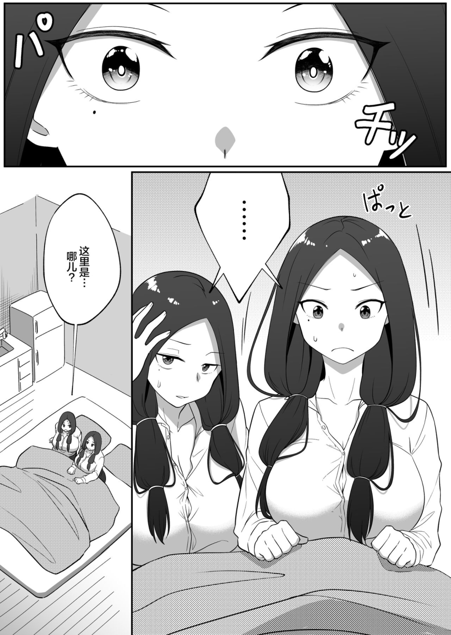 xion-mirror-collection-5-chinese