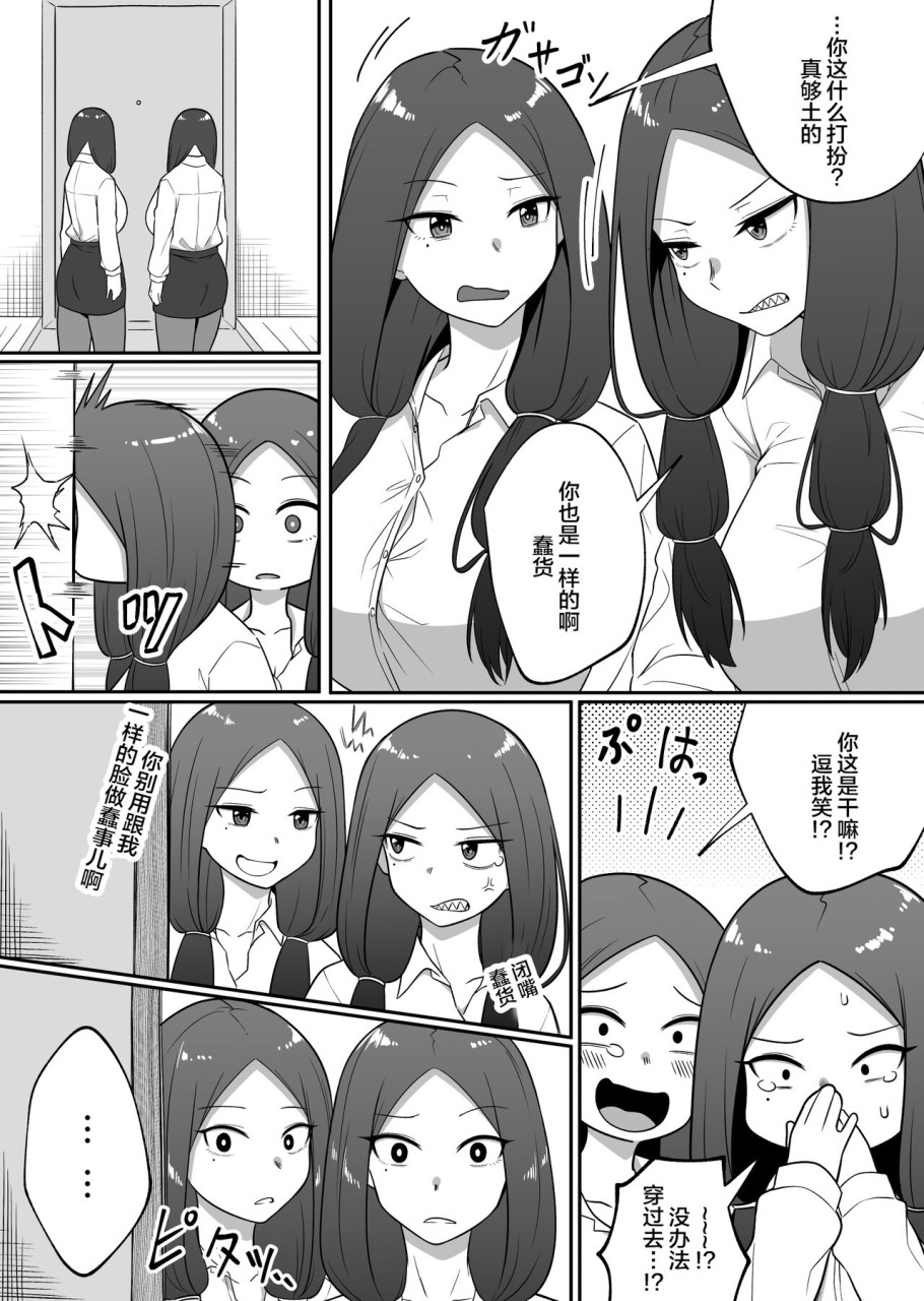 xion-mirror-collection-5-chinese