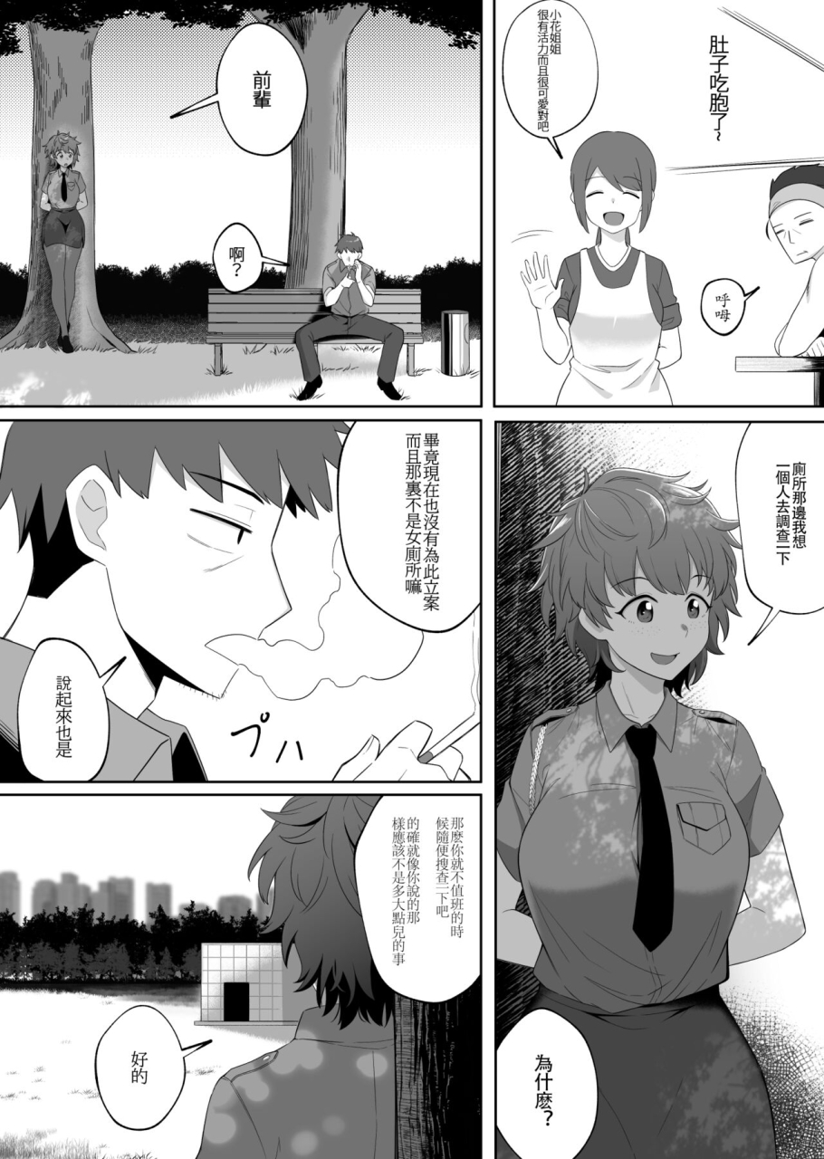 xion-mirror-collection-6-chinese