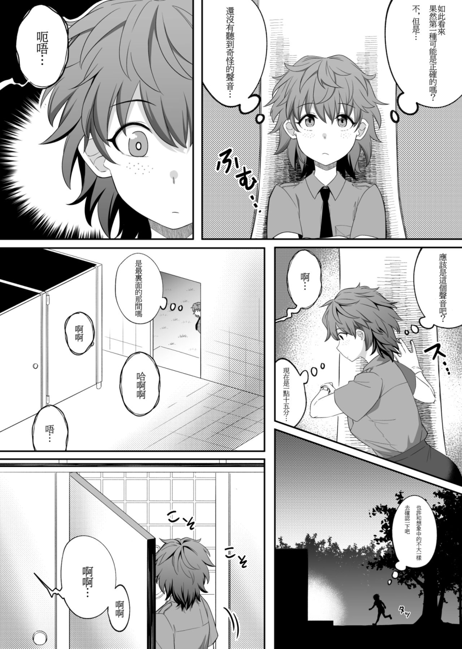 xion-mirror-collection-6-chinese