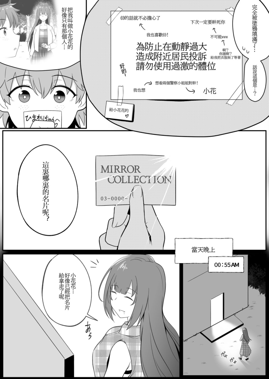 xion-mirror-collection-6-chinese