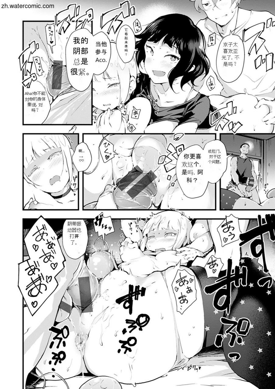 rca-naked-sweets-chinese-digital