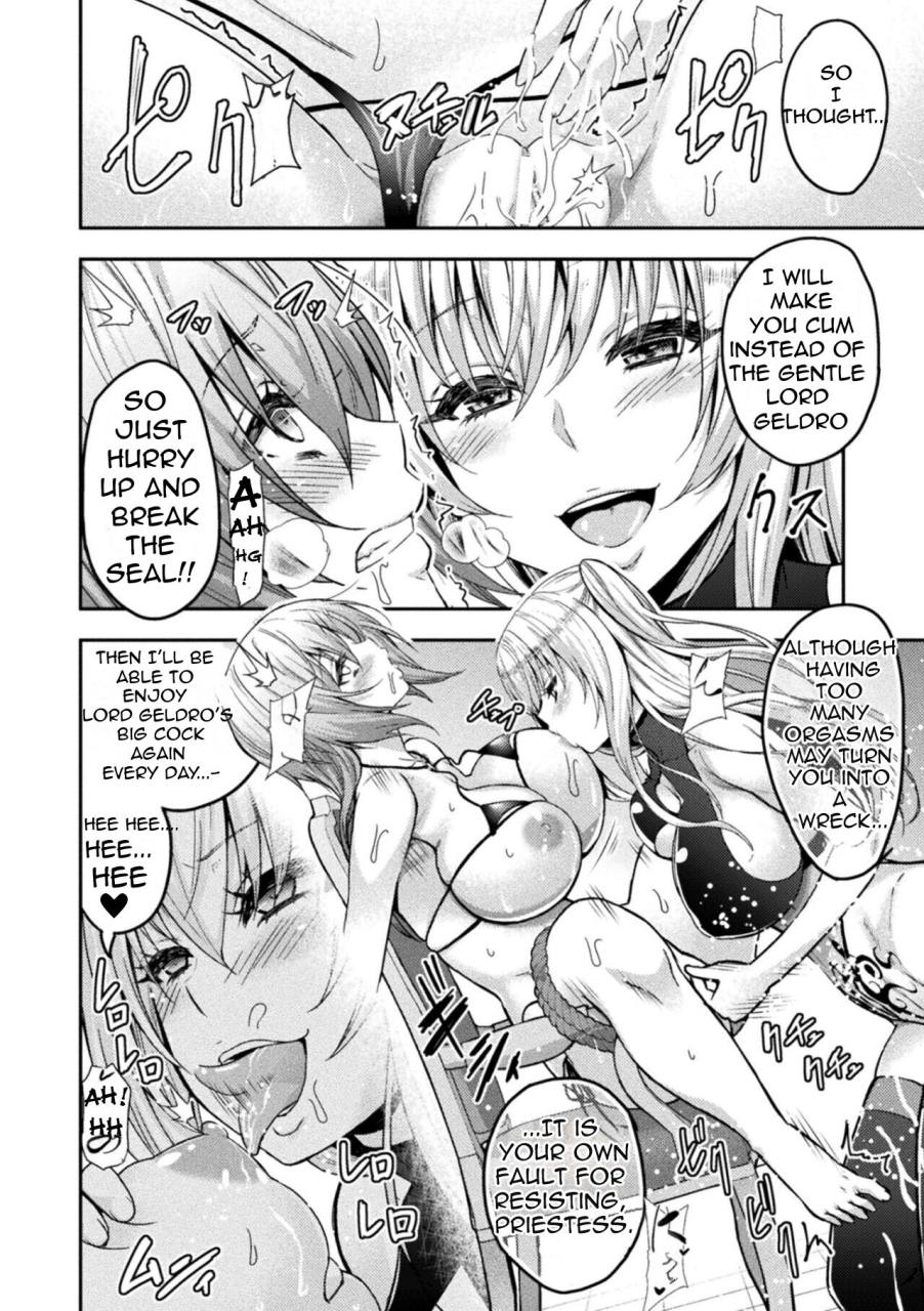 yamada-gogogo-erona-2-orc-no-inmon-ni-modaeshi-miko-no-nare-no-hate-sanwa-mesubuta-shitto-zenpen-kukkoro-heroines-vol-19-english-mtl-digital