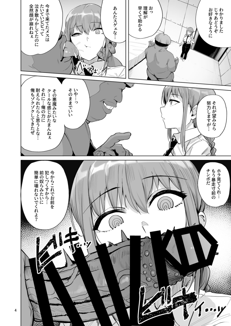 wakamaker-wakamesan-makima-vs-chinpo-no-akuma-chainsaw-man-digital