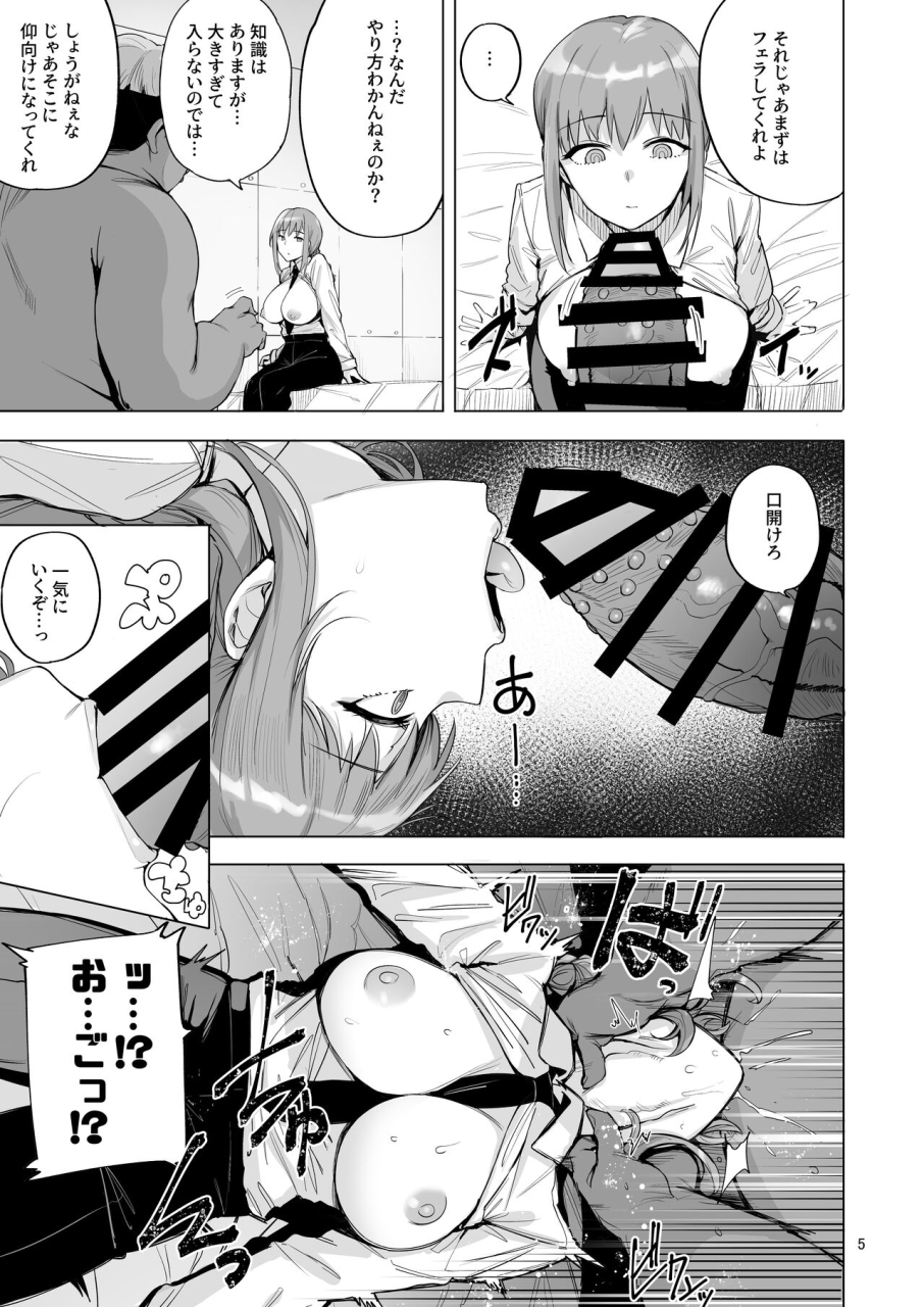 wakamaker-wakamesan-makima-vs-chinpo-no-akuma-chainsaw-man-digital