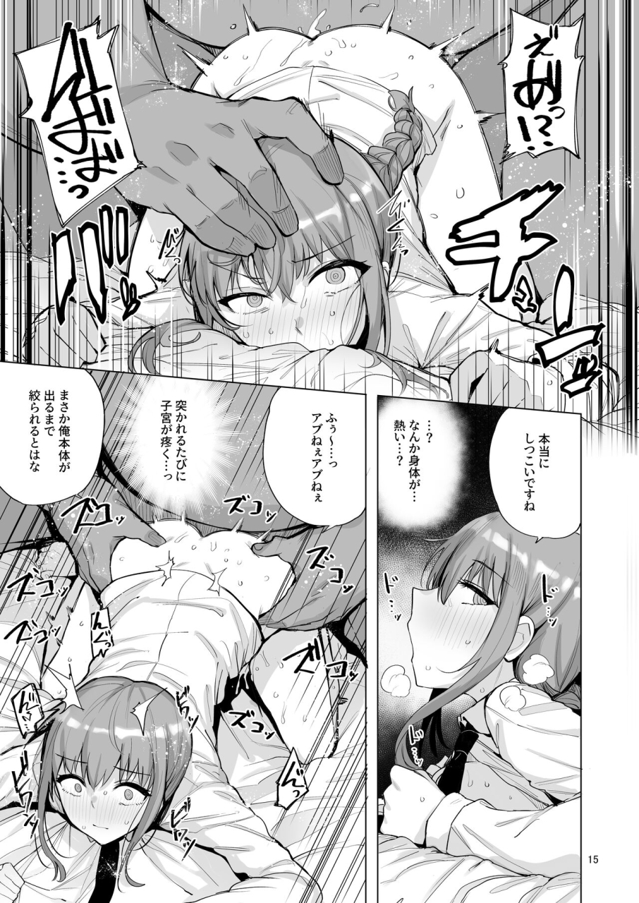 wakamaker-wakamesan-makima-vs-chinpo-no-akuma-chainsaw-man-digital