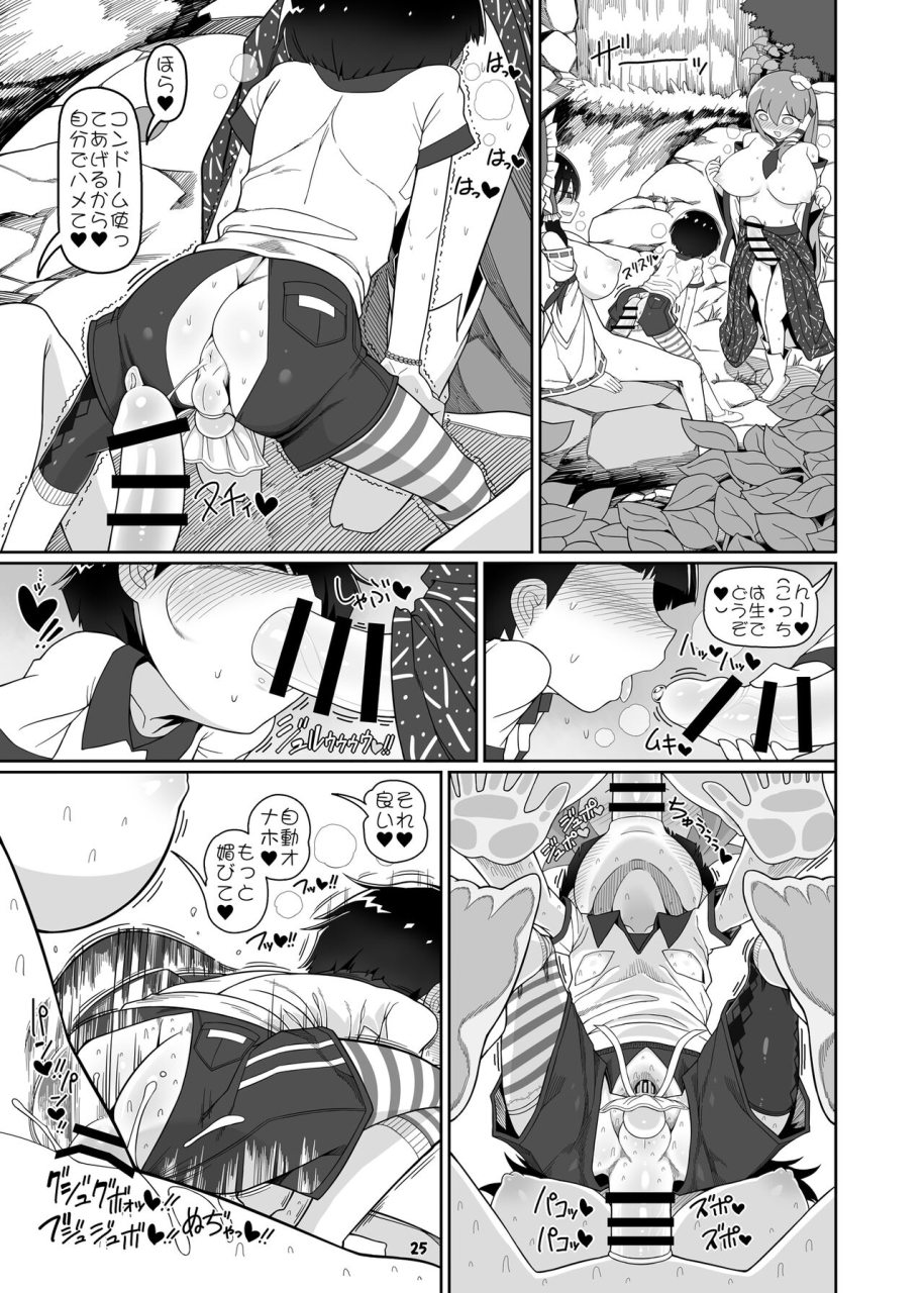 yashiya-yassy-w-miko-no-mobu-shounen-hakai-touhou-project-digital