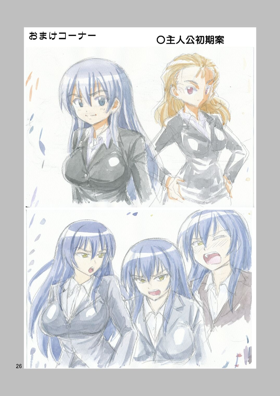 yoshida-gorou-shoukai-yoshida-gorou-ts-chikan-sousakan-digital