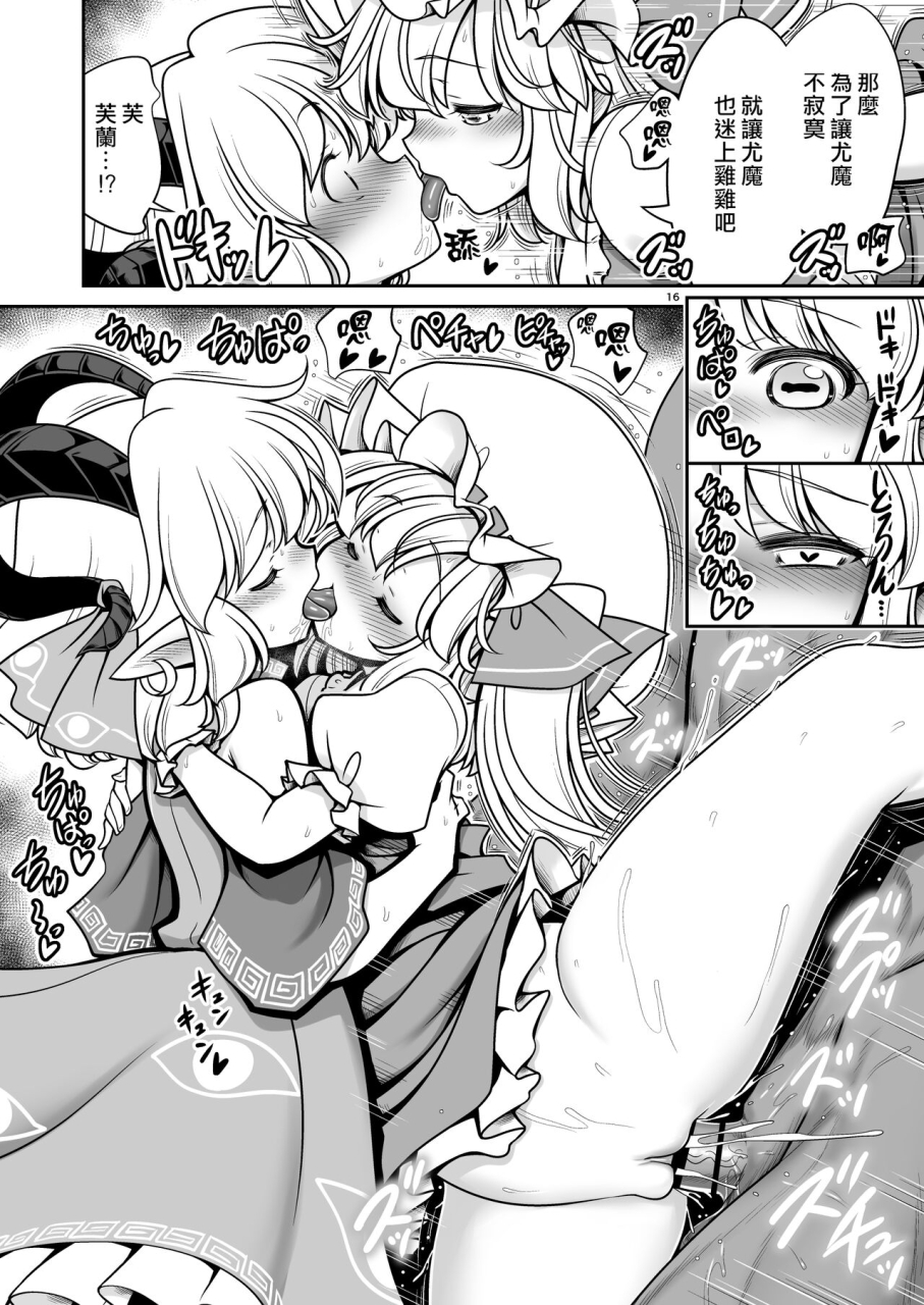 yosutebito-na-mangakaki-tomoki-tomonori-sukebe-wa-nakama-da-gensoukyou-touhou-project-chinese-digital