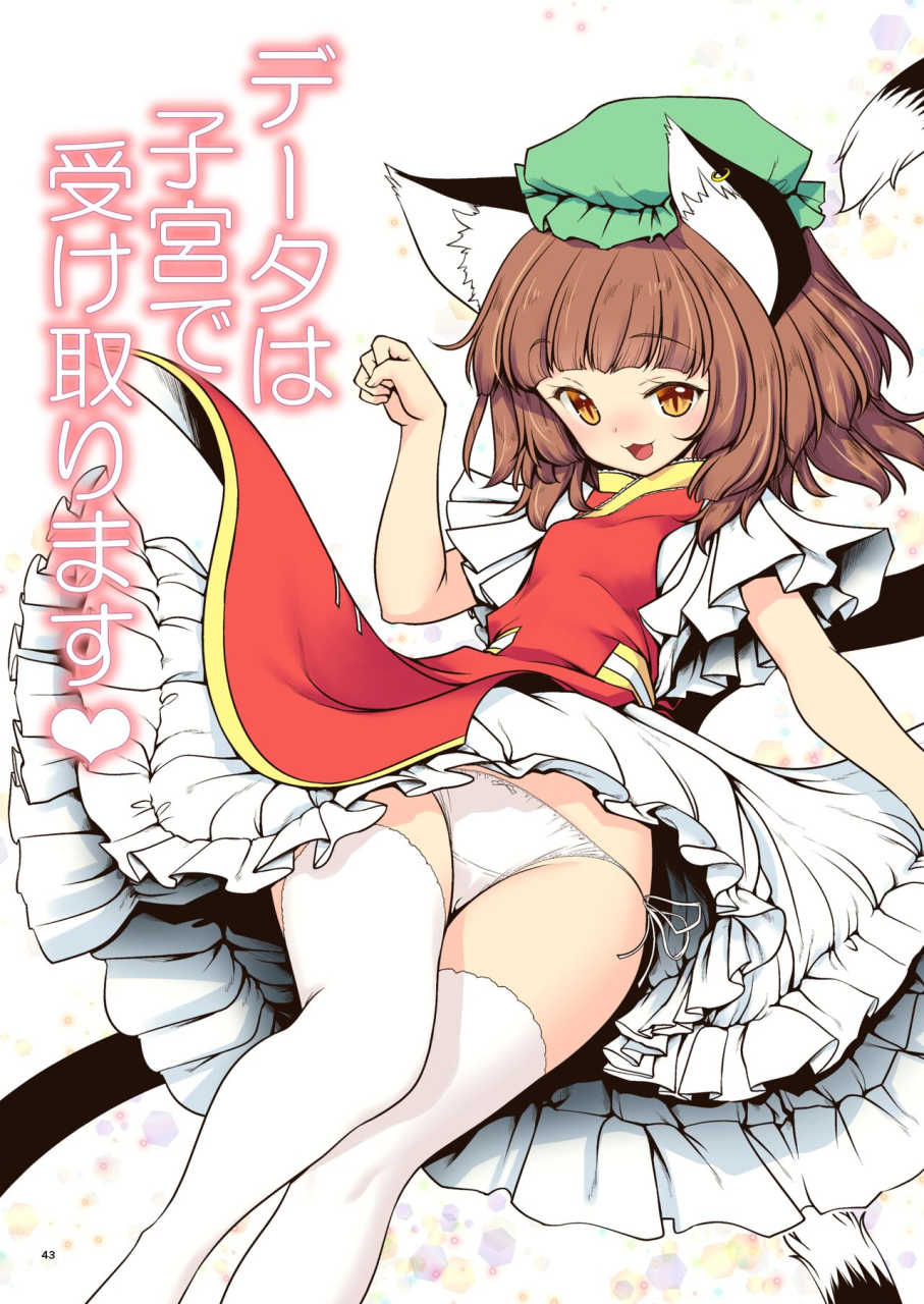 yosutebito-na-mangakaki-tomoki-tomonori-sukebe-wa-nakama-da-gensoukyou-touhou-project-chinese-digital