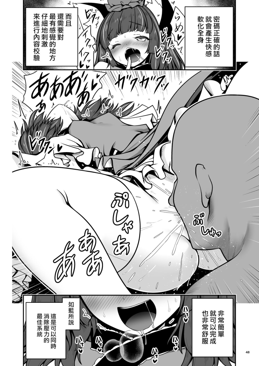 yosutebito-na-mangakaki-tomoki-tomonori-sukebe-wa-nakama-da-gensoukyou-touhou-project-chinese-digital