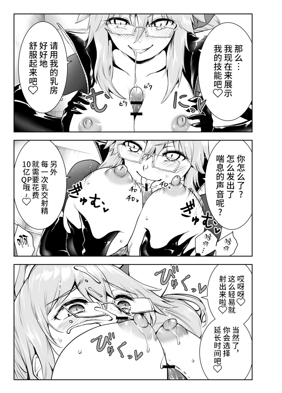 yowoshinobu-4-nin-no-echi-teki-na-megane-tachi-fategrand-order-chinese-digital