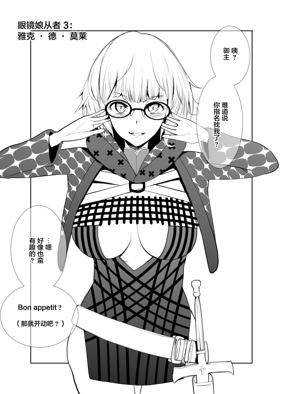 yowoshinobu-4-nin-no-echi-teki-na-megane-tachi-fategrand-order-chinese-x-digital