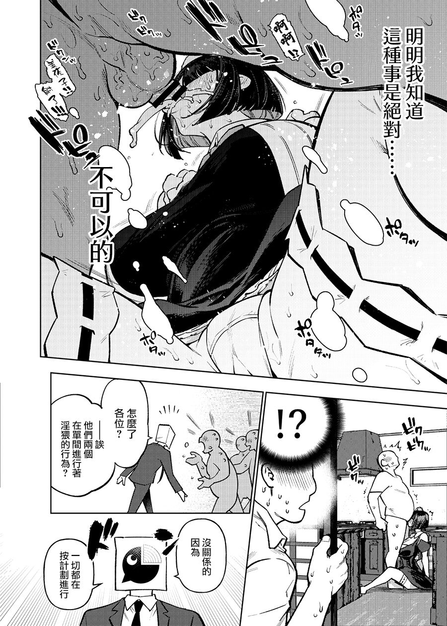 yukikagerou-kanzume-seishori-idol-rinkan-satsueikai-seto-miyako-seto-miyako-chinese-digital