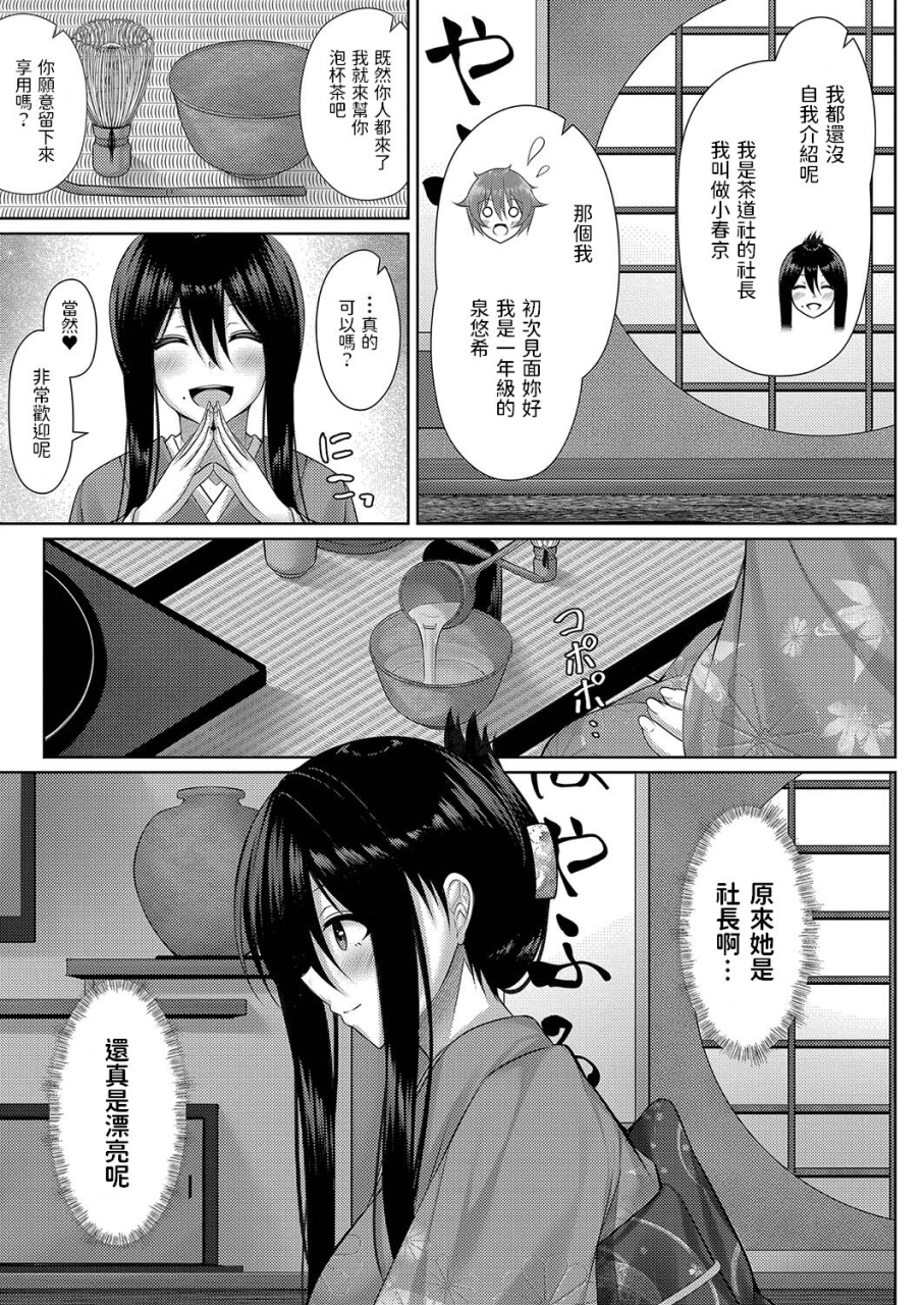 yunagi-amane-omotenashi-comic-reboot-vol-35-chinese-digital
