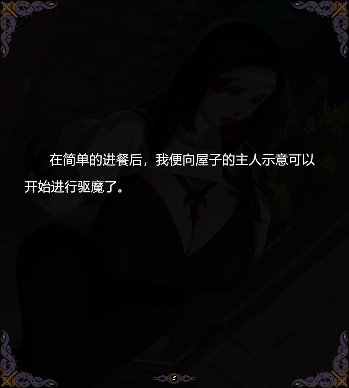 yuzhou-d-vs-n-ch-5-part-1-chinese