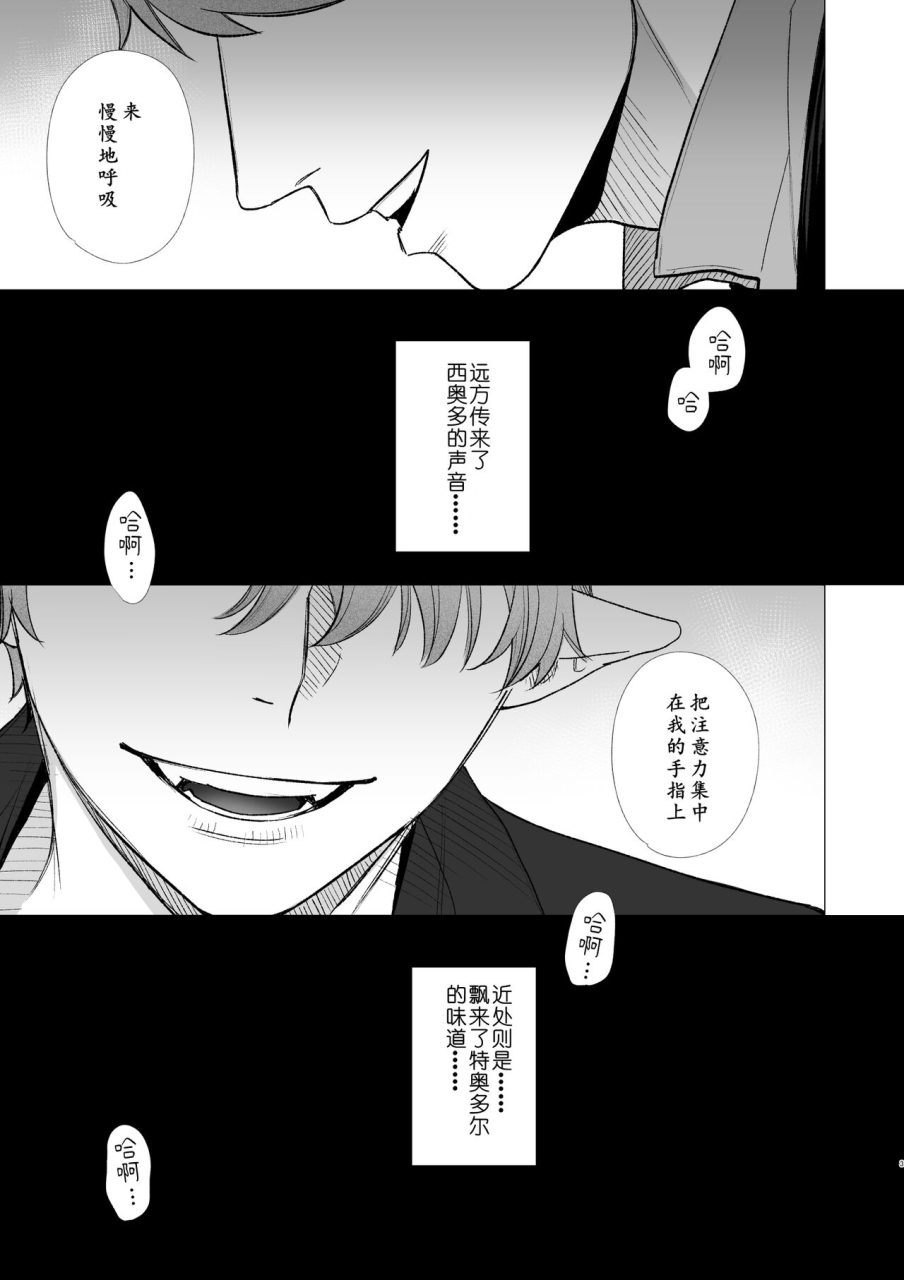 dog-eat-dog-era-ryuujinzoku-dorei-no-futago-to-saimin-koubi-on-going-chinese