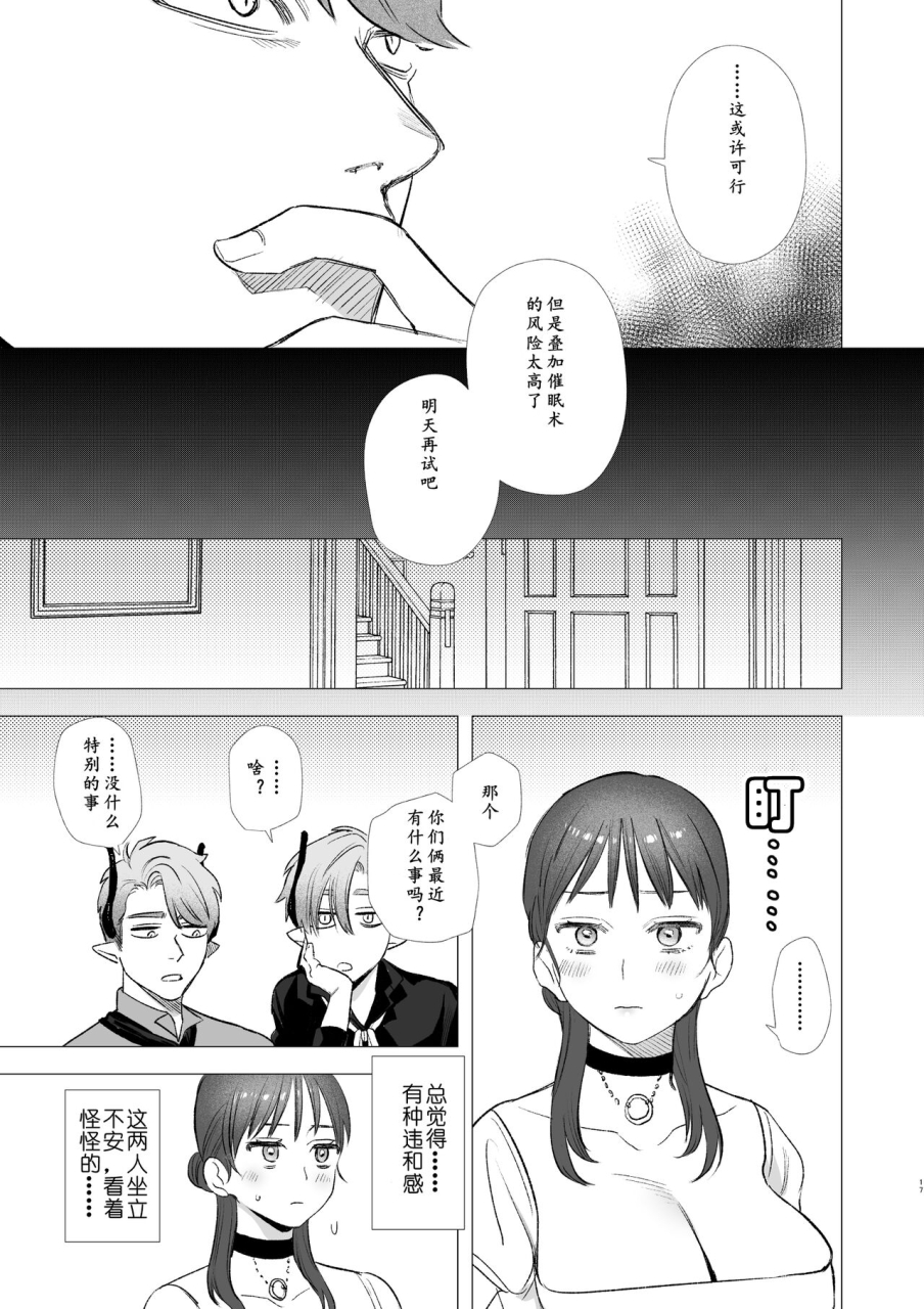 dog-eat-dog-era-ryuujinzoku-dorei-no-futago-to-saimin-koubi-on-going-chinese