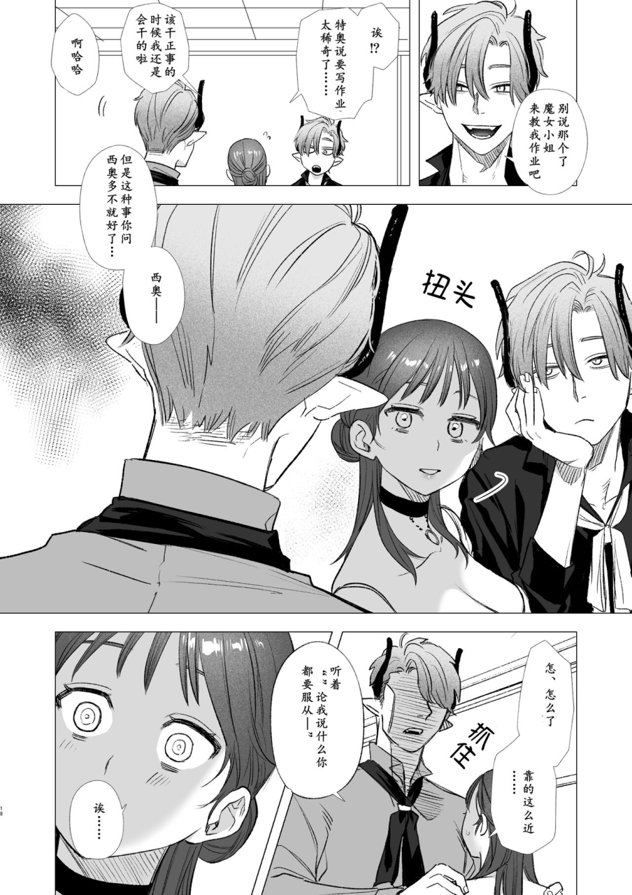 dog-eat-dog-era-ryuujinzoku-dorei-no-futago-to-saimin-koubi-on-going-chinese