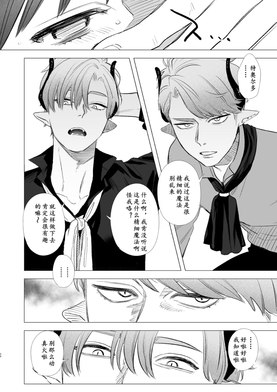 dog-eat-dog-era-ryuujinzoku-dorei-no-futago-to-saimin-koubi-on-going-chinese