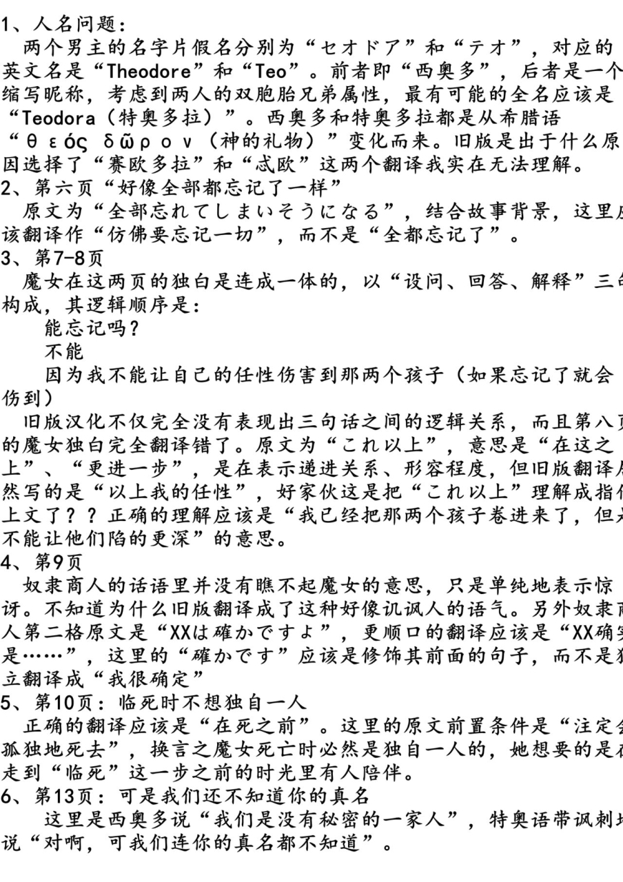 dog-eat-dog-era-ryuujinzoku-dorei-no-futago-to-saimin-koubi-on-going-chinese