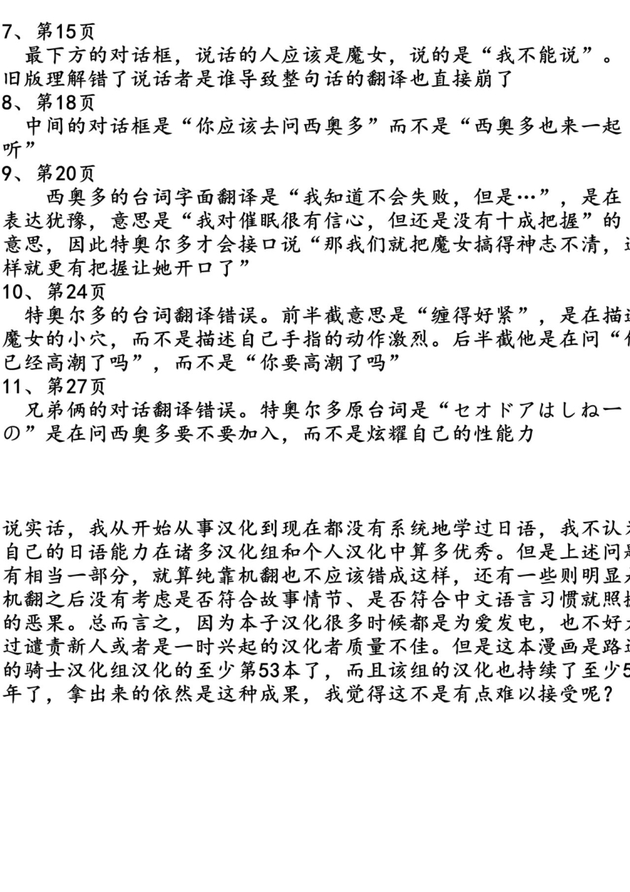 dog-eat-dog-era-ryuujinzoku-dorei-no-futago-to-saimin-koubi-on-going-chinese