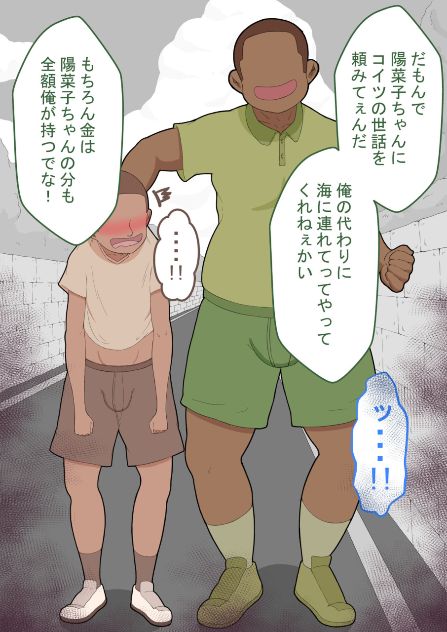 kanojowa-nerawareteiru-honpen-takeshipen