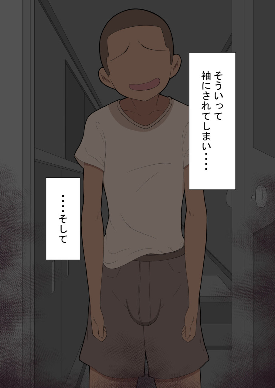 kanojowa-nerawareteiru-honpen-takeshipen