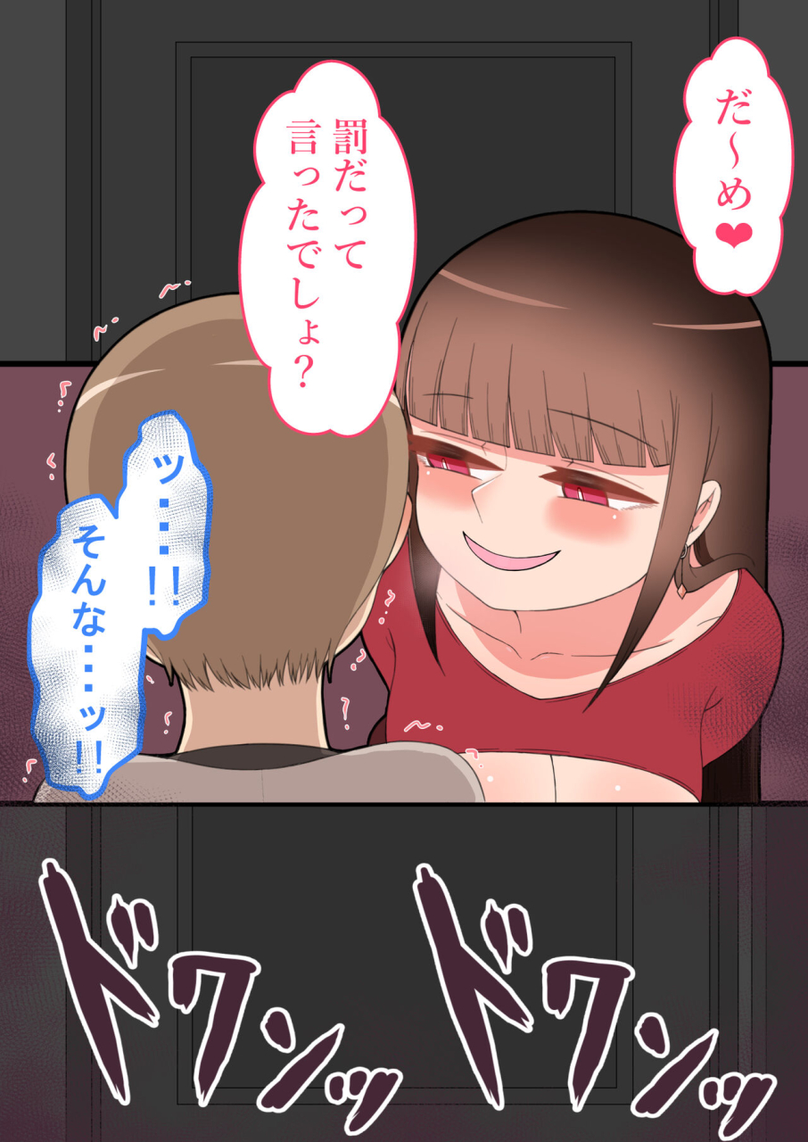 kanojowa-nerawareteiru-honpen-takeshipen