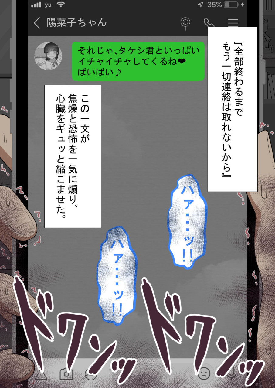 kanojowa-nerawareteiru-honpen-takeshipen