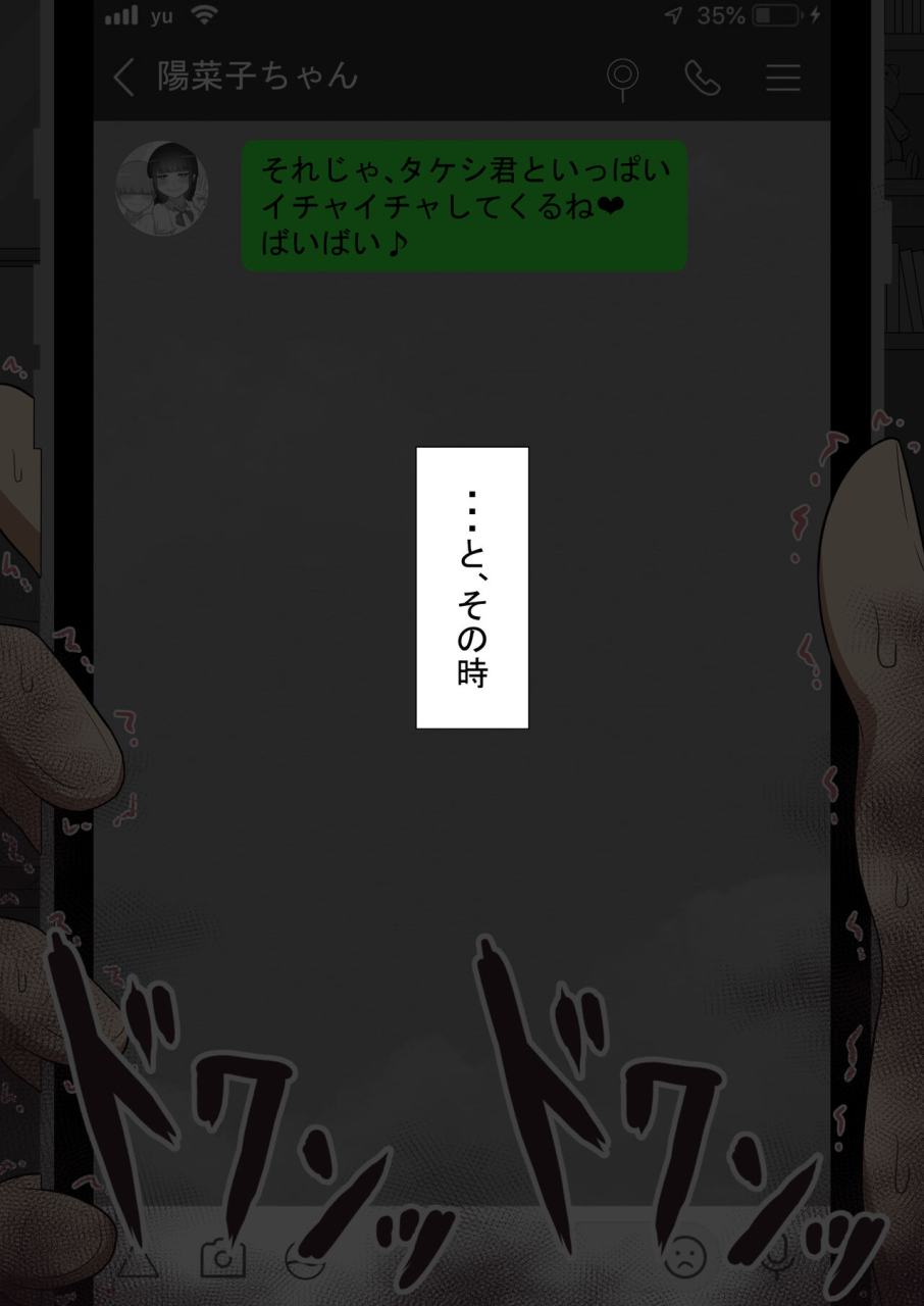 kanojowa-nerawareteiru-honpen-takeshipen