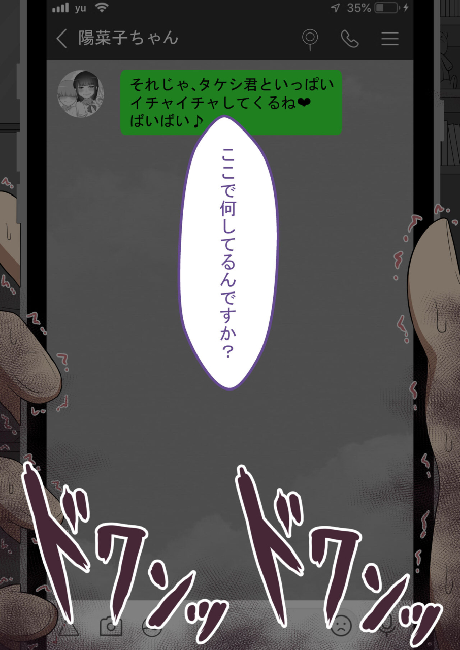 kanojowa-nerawareteiru-honpen-takeshipen